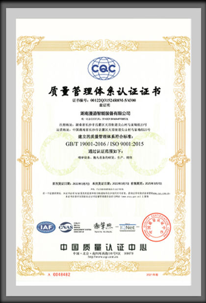 China Hunan Mandao Intelligent Equipment Co., Ltd. Certificaten